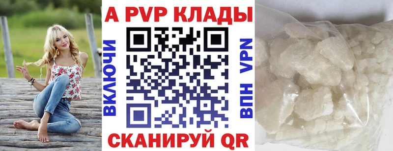 купить   Железноводск  Альфа ПВП СК 