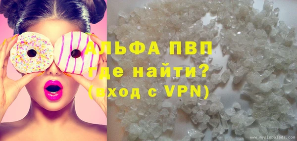 альфа пвп Арсеньев