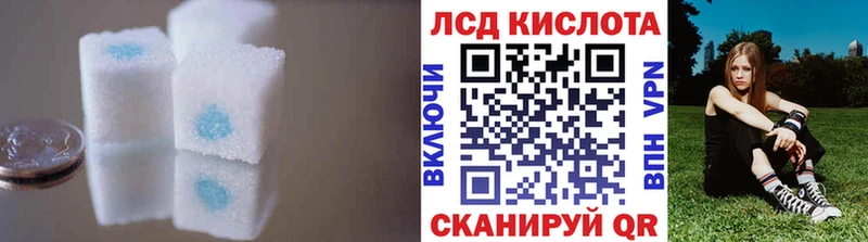 Лсд 25 экстази кислота  МЕГА как войти  Железноводск  наркота 